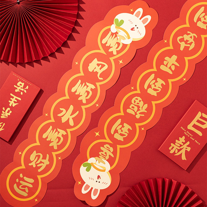 2023兔年门贴对联吉兔送福墙贴卡通创意对联贴纸萌宠春联新年装饰,家居饰品,门贴,淘宝优惠券,粉丝福利购,淘宝优惠卷