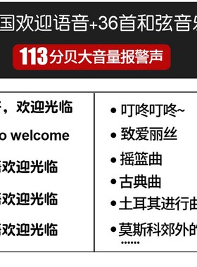 门磁型 不误报 开门感应器 店铺欢迎光临门铃迎宾器提醒器防盗器