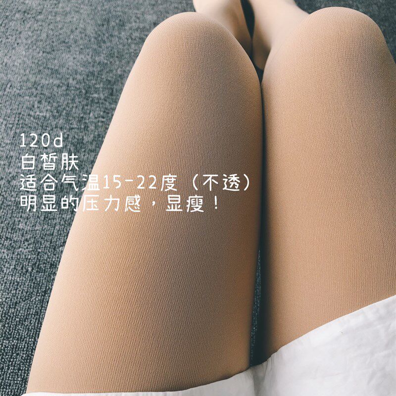 春秋季隐形薄款隐形连裤袜防脱丝肉色光腿肤色打底袜夏季随意剪裁