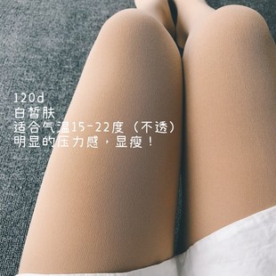 袜防脱丝肉色光腿肤色打底袜夏季 隐形连裤 随意剪裁 隐形薄款 春秋季