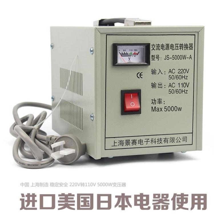 景赛变压器5000W 220V转110V 转换变压器 交流电源5KAV安全足功率