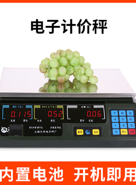 零食店水果店麻辣香锅冒菜麻辣烫收银称重秤计价秤串口通讯电子称