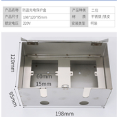 室外防水插座箱户外防水盒明装 电动车充电开关插座带锁电源防护箱