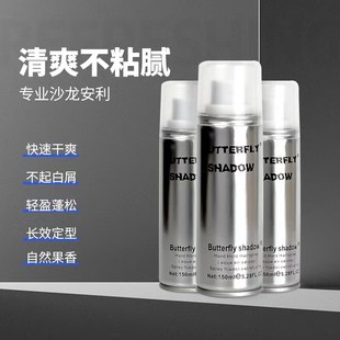 蝶伊清影发胶喷雾男士定型小瓶干胶蓬松女清香持久造型啫喱水发泥