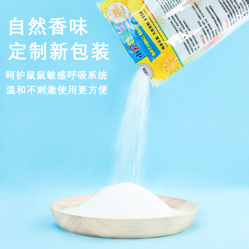 仓鼠用品洗浴套餐金丝熊浴沙浴室沙铲浴砂沐浴盐洗澡除臭清洁套装