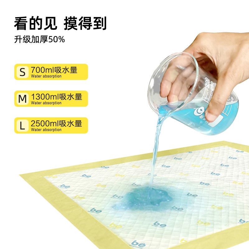 be小蕉圈宠物尿垫狗狗尿片猫咪用尿布加厚除臭尿不湿生产垫3包装