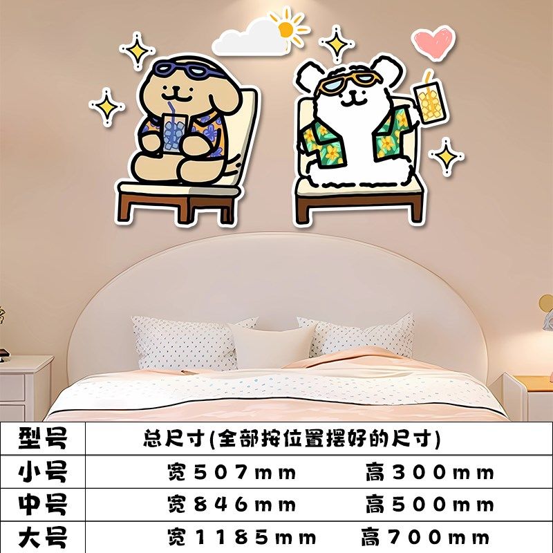 儿童房床头布置宝宝房间线条小狗卡通可爱墙贴装饰自粘pvc雪弗板,家居饰品,涂鸦墙贴,淘宝优惠券,粉丝福利购,淘宝优惠卷