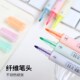 天好盒装 学生用彩色划重点标记笔双头手帐笔记号笔 6色荧光笔套装