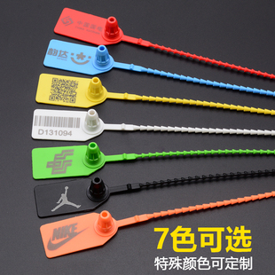 一次性塑料铅封条防伪拆扣衣服鞋包防调包卡扣吊牌签防盗标签扎带