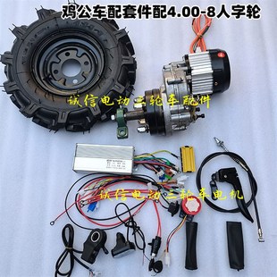电动独轮手推车农用鸡公车配件爬山虎运输车搬运车电机轮胎配套件
