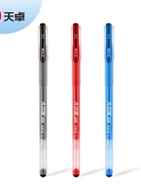 天卓大容量中性笔0.5mm签字笔碳素笔黑色水笔一次性中性笔32110