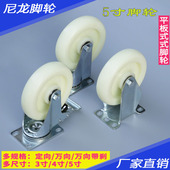 3寸4寸5寸平板式 定向万向带刹车耐磨尼龙加厚脚轮工业轮子 平底式