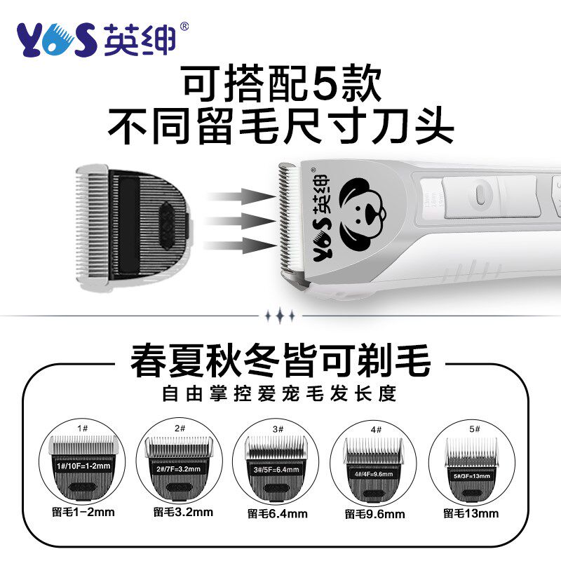 英绅宠物电推剪狗狗剃毛器9870留毛刀头专业狗毛推子泰迪剪毛工具图片