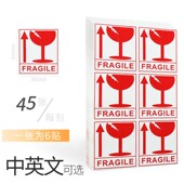 易碎标志贴 英文版 易碎标签 小心易碎帖不干胶标签贴纸快递警示贴