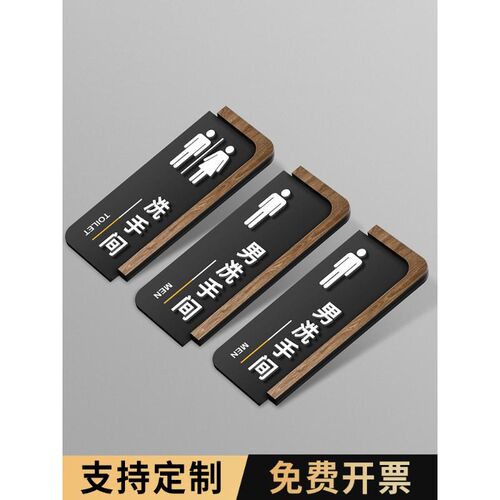 洗手间标识牌定制公共卫生间创意男女厕所指示WC门牌小心地滑温馨