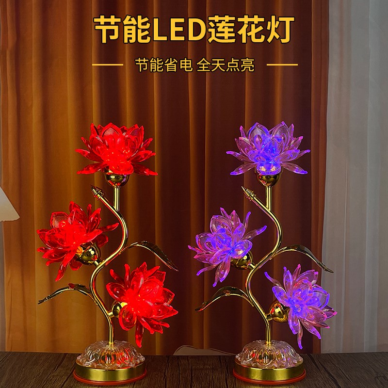 新款LED禅意七彩三品仿琉璃莲花灯插电庙宇佛前灯观音菩萨长明灯