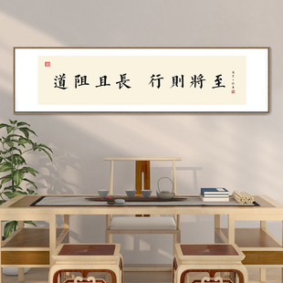 办公室励志挂画路虽远行则将至字画荀子修身语录书房茶室背景墙画