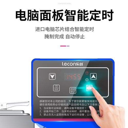 乐创真空款腌制机商用汉堡店快速腌肉机炸鸡烧烤电脑全自动滚揉机