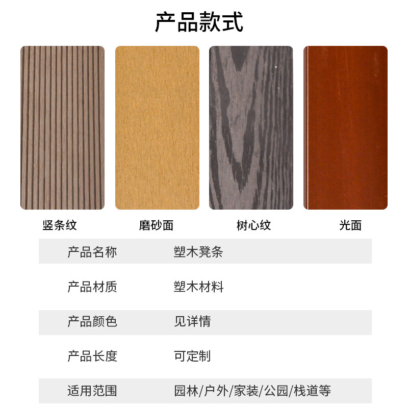 公园凳条椅木条户外椅实心塑木条配件防腐木实木装饰木塑条生态木,基础建材,塑木,淘宝优惠券,粉丝福利购,淘宝优惠卷