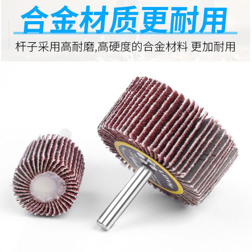 百叶轮磨头页轮砂纸打磨头带柄百叶叶轮电动抛光砂轮砂纸轮砂纸圈