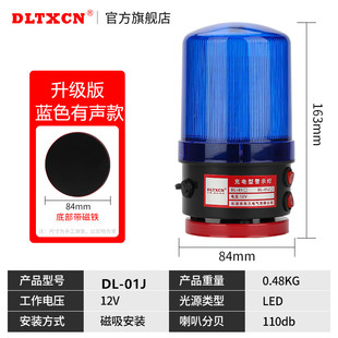 全新升级DL-01充电警示灯工厂爆闪旋转式警报信号灯声光报警器