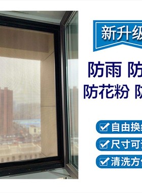 白色防灰尘纱窗防雾霾防雨水防蚊虫纳米加密纱网魔术贴新房放味