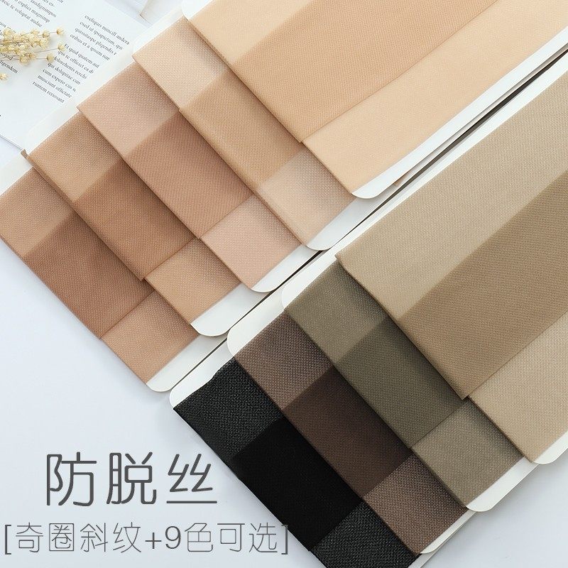 三双奇圈斜纹防脱丝小网眼丝袜女夏季超薄款性感连裤袜耐穿防勾丝