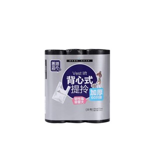 蕙质蓝心垃圾袋家用加厚手提式特厚实背心黑色塑料中大号厨房拉圾