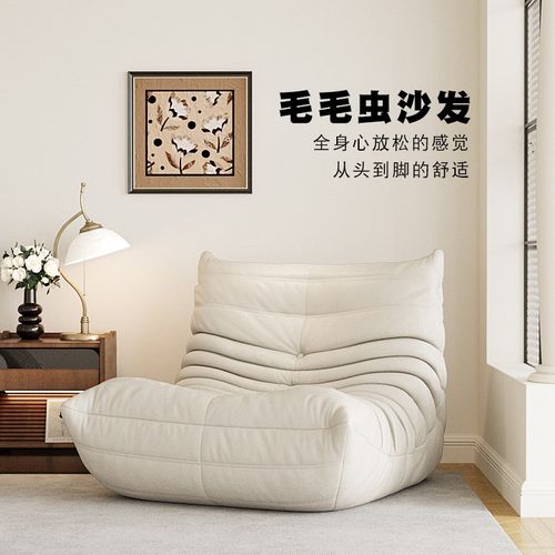 毛毛虫懒人沙发网红togo单人椅子可躺可睡客厅阳台卧室高级感躺椅