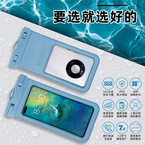 手机防水袋游泳可触屏神器漂流通用海边沙滩防水拍照自封袋包1658