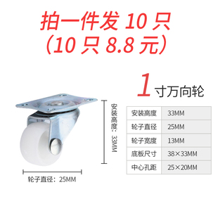 万向轮1寸1.25寸1.5寸2寸架子轱辘脚轮车推家具移动轮子滑轮轮子