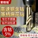 索格瑞2 1小柄麻花钻含钴高硬度不锈钢专用等柄钻头木工开孔打孔