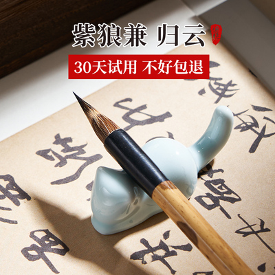 庆学堂归云莹雪兼毫毛笔紫毫三花簪花小楷专业级毛笔书法国画初学