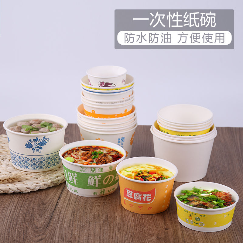 一次性碗纸碗商用外卖打包盒纸餐盒圆形汤面碗泡面碗小吃碗500只