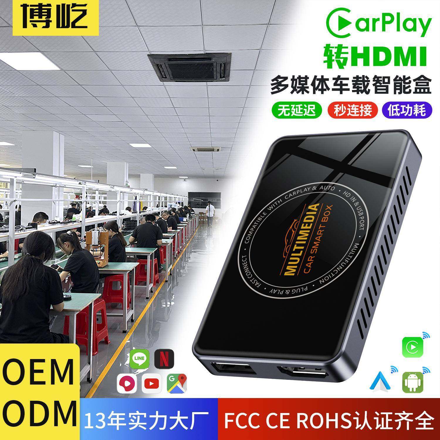 车载carplay投屏器tvboxCarPlay/AndroidAuto转hdmi视频盒子
