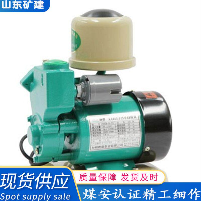 现货供应PHJ-750A全自动冷热多用自吸泵小型家用太阳能泵自吸泵