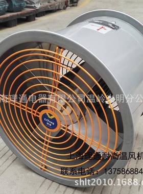 上海理通SFWB4-4550W耐高温防油防潮防爆低噪声铝叶轴流风机F级