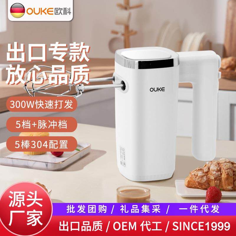 出口专款奶油多功能可立自动手持式打鸡蛋面糊家用电动打蛋机