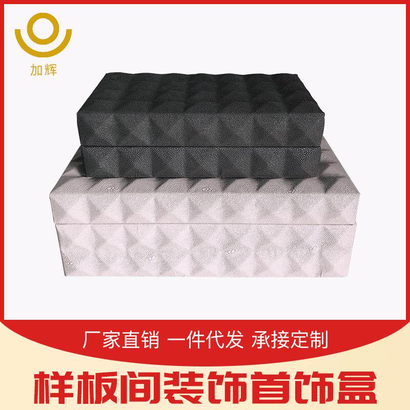 简约现代新中式样板间摆件客厅卧室首饰盒木质凹凸纹储物收纳盒子
