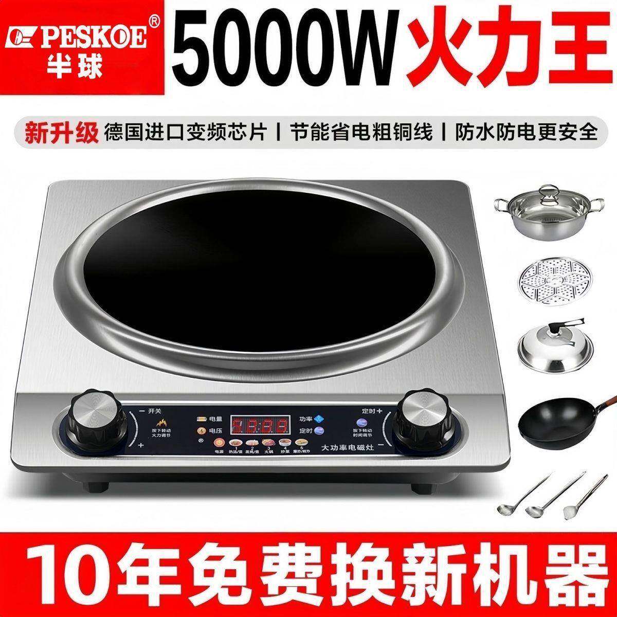 5000凹面大功率电磁炉家用猛火爆炒新款多功能炒菜锅包邮外贸