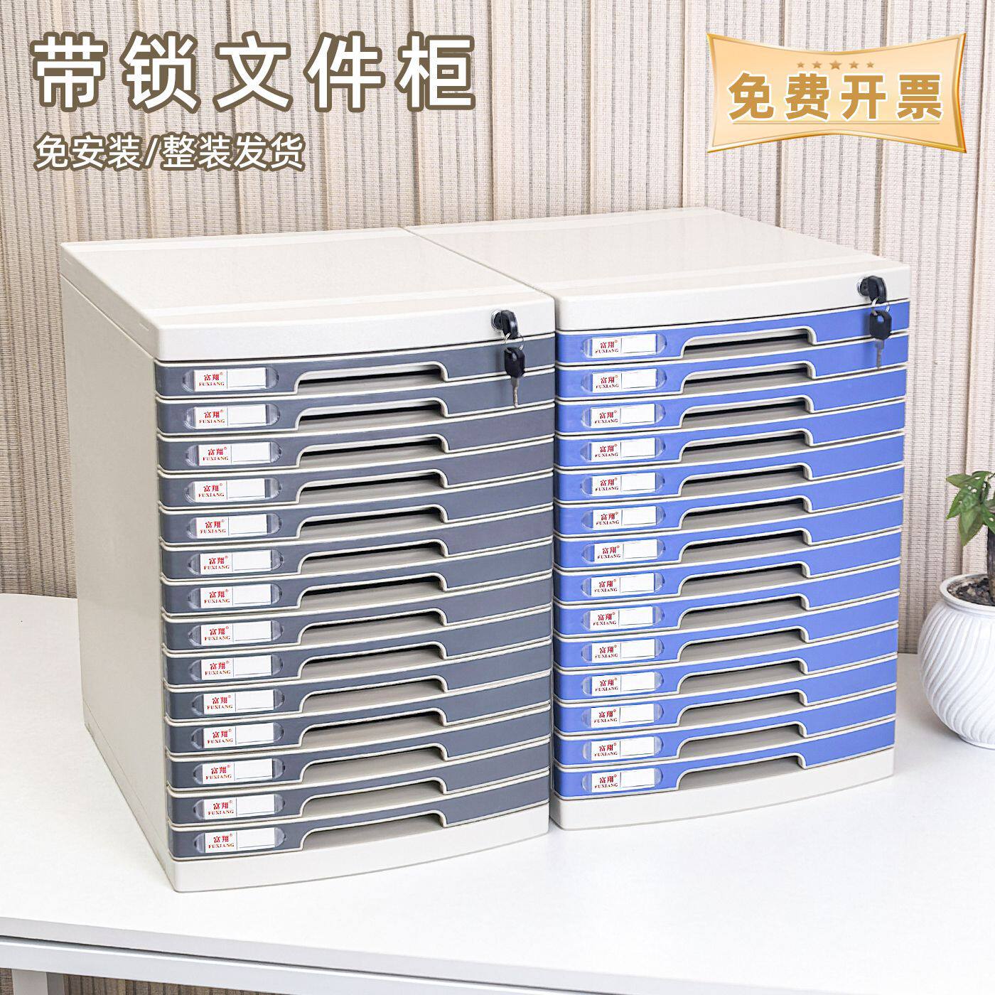S2VA4桌面带锁塑料抽屉式资料办公档案储物文件柜置物架文件夹收