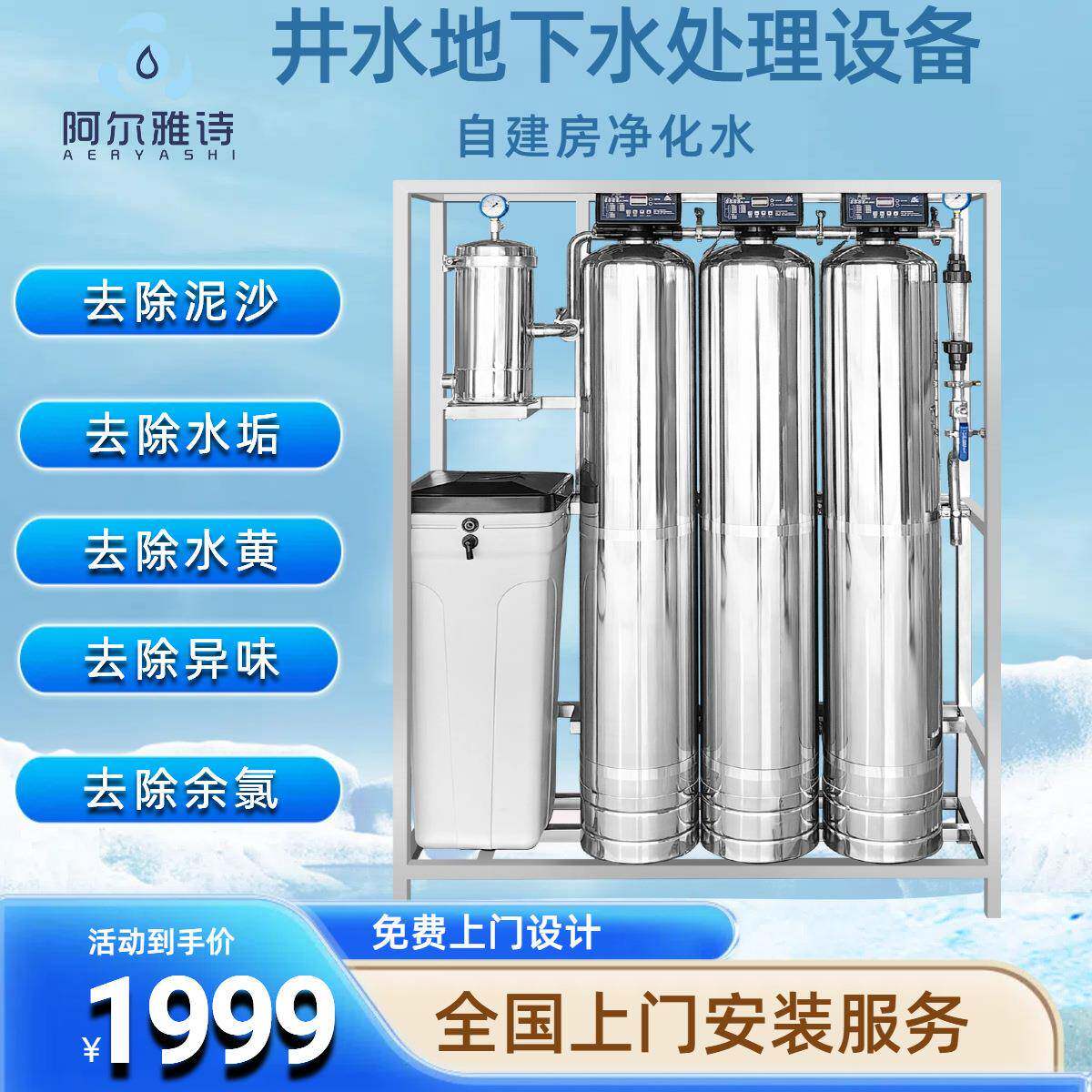 家用不锈钢软水机井下地下过滤器工业锅炉软化水设备除水垢