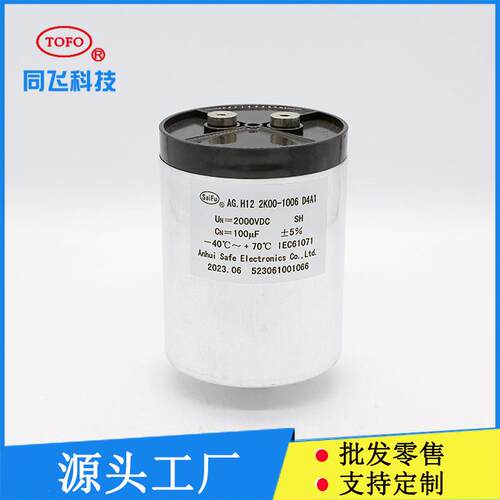 2000v50uf80UF2000v100UF薄膜电容器118UF磁立瘦美容设备电容