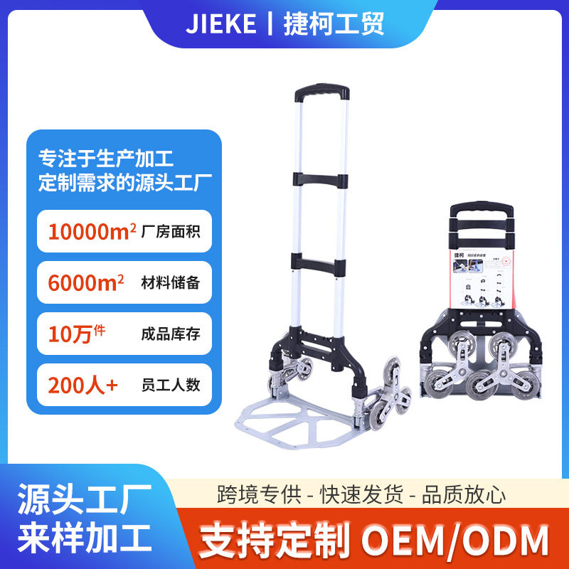 户外便携伸缩折叠拉杆两轮手推车行李车购物车搬运车拉货小拖车