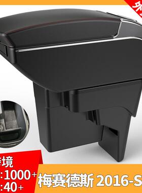 适用于梅赛德斯扶手箱梅赛德斯2016-SL20扶手箱手扶箱改装配件