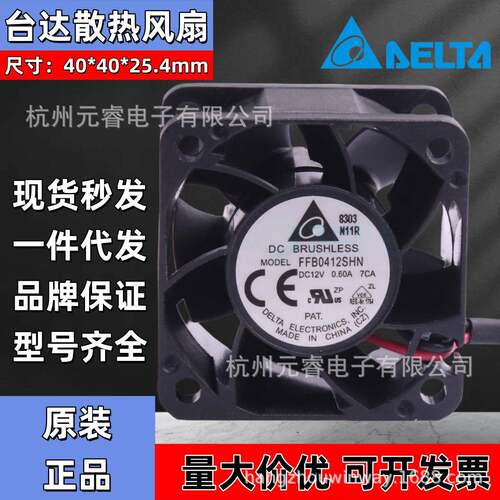 DELTA台达FFB0412SHN4028直流12V轴流散热风扇大汽车大灯散热