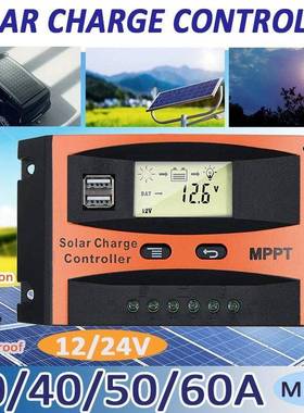 30-60AMPPT光伏板太阳能控制器带温度充电电流放电电流控制器