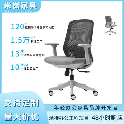 职员办公椅旋转升降4D扶手电脑椅舒适久坐书房靠背网椅人体工学椅