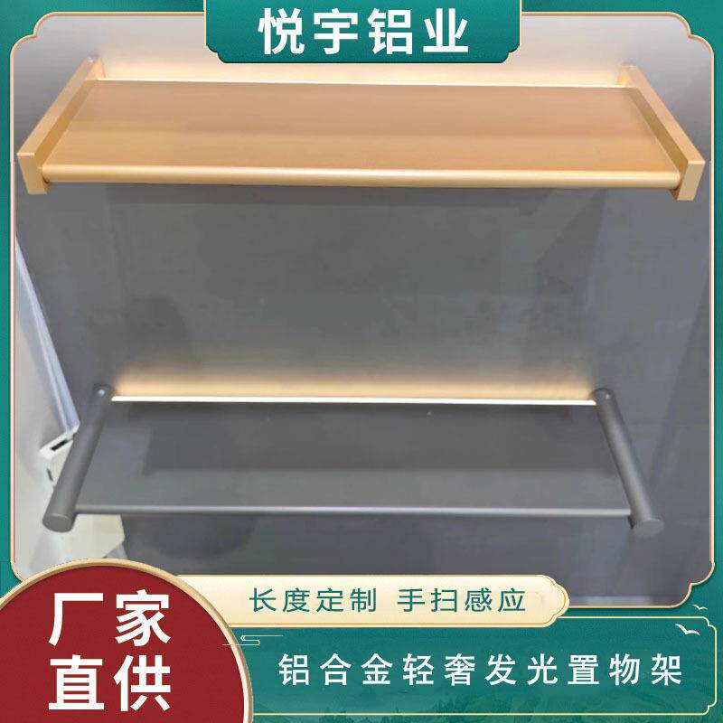 手扫感应轻奢铝合金发光置物架浴室卫生间层板卧室金属一字型搁板