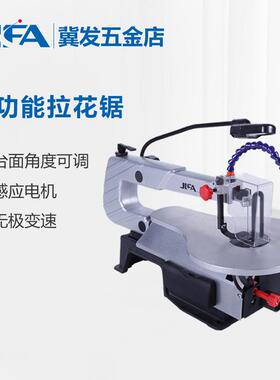 冀发拉花锯曲线锯电锯多功能家用手工电锯木工电动切割机钢丝锯